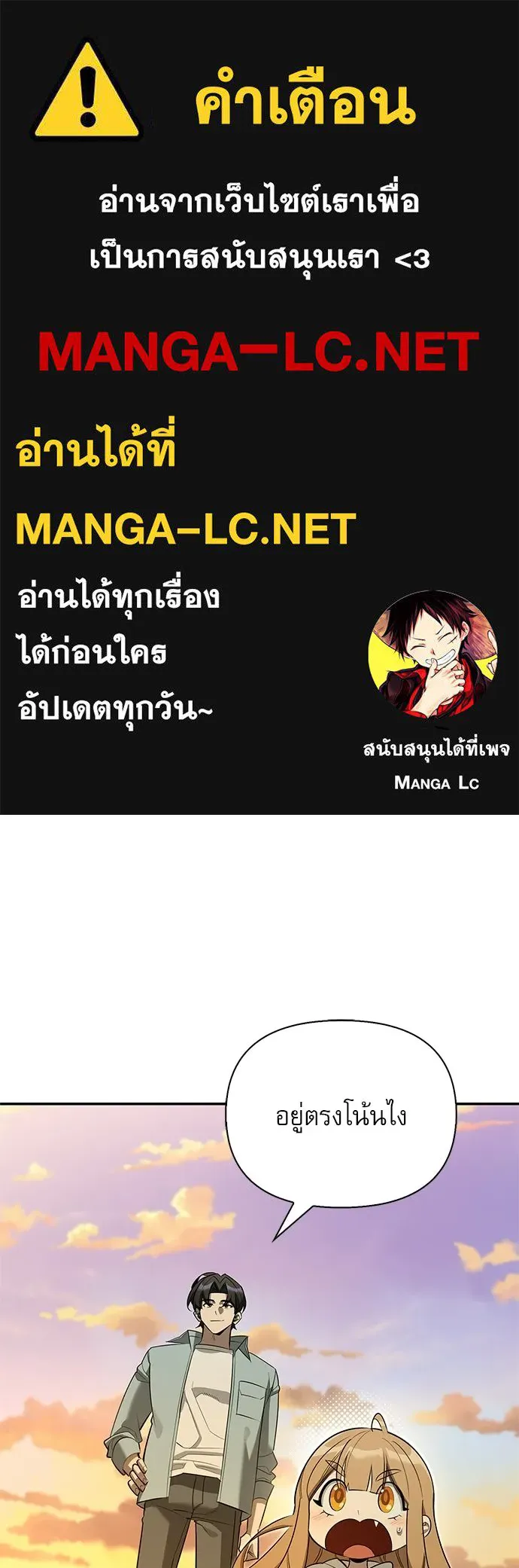 ชีวิตฮีลใจนายฮันเตอร์คลาส S ตอนที่ 35 รูปที่ 1