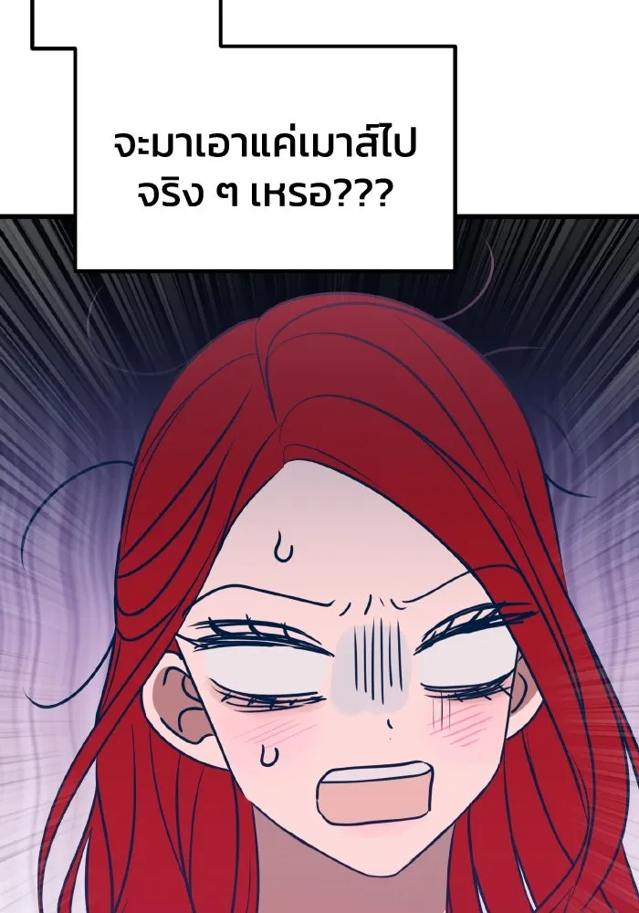 รักนี้ไม่มีรีไซเคิล ตอนที่ 68 รูปที่ 20
