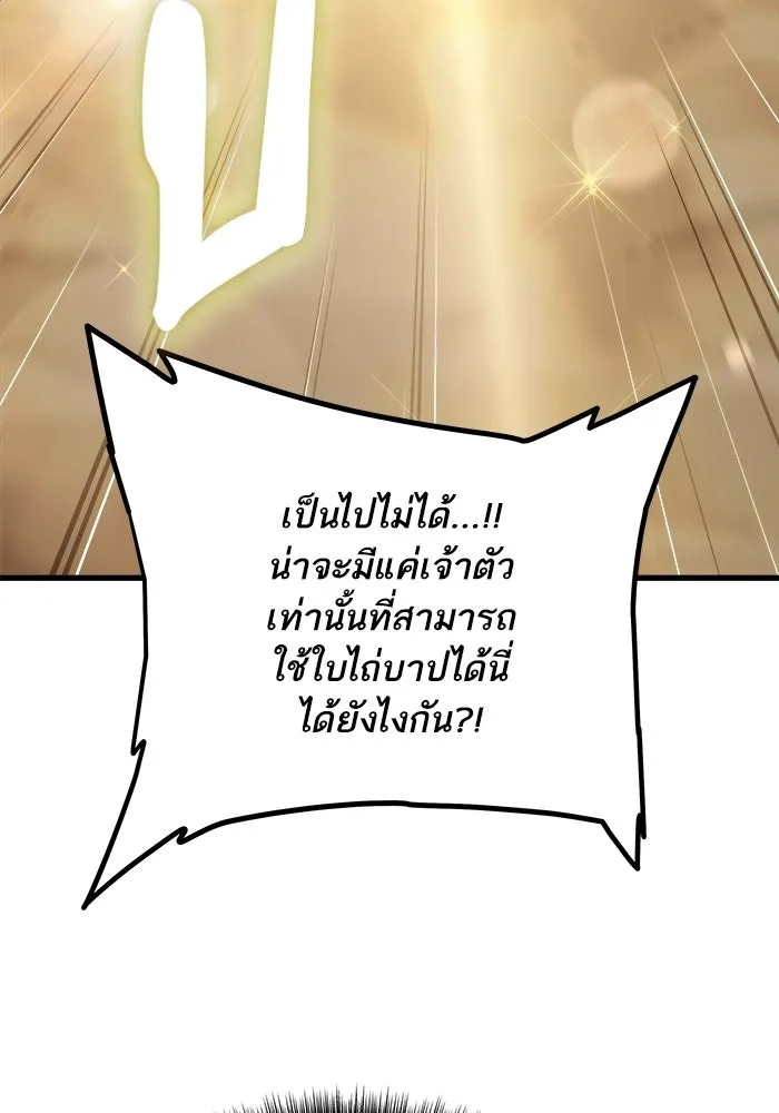 เริ่มเกมพร้อม 13 คุณสมบัติลับ ตอนที่ 23 รูปที่ 74