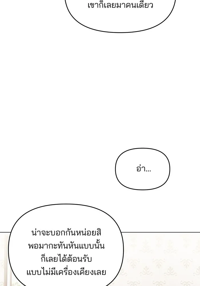 คู่มือคว้าหัวใจนายตัวร้าย ตอนที่ 61 รูปที่ 13