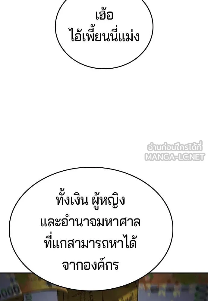 คูเซรา ตอนที่ 47 รูปที่ 95