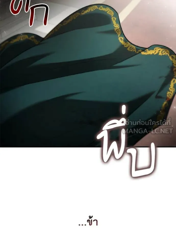 ชาตินี้น้องขอ ตอนที่ 157 รูปที่ 4