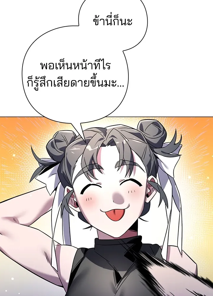 คืนแห่งโทแกบี ตอนที่ 20 รูปที่ 149