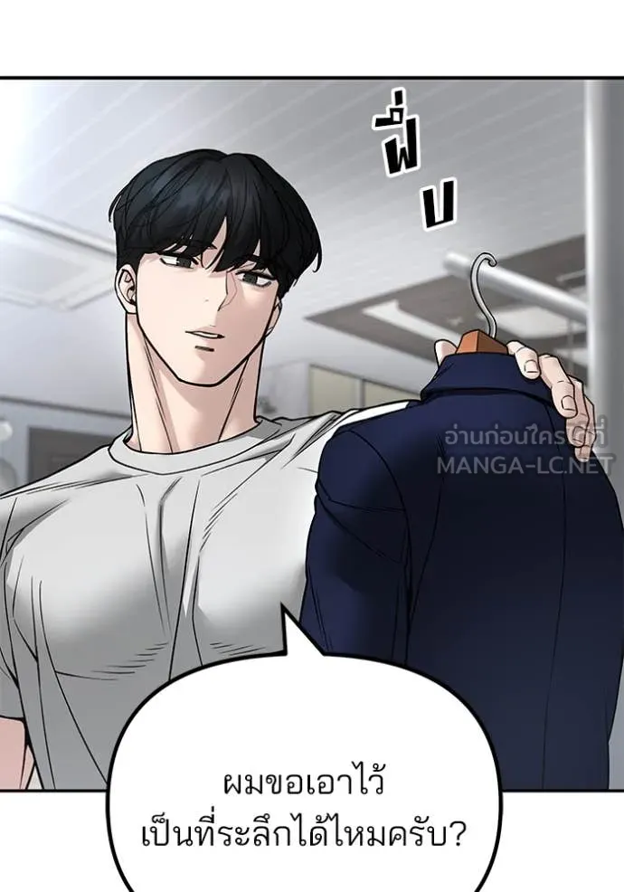 เลวฟาดเลว ตอนที่ 163 รูปที่ 46