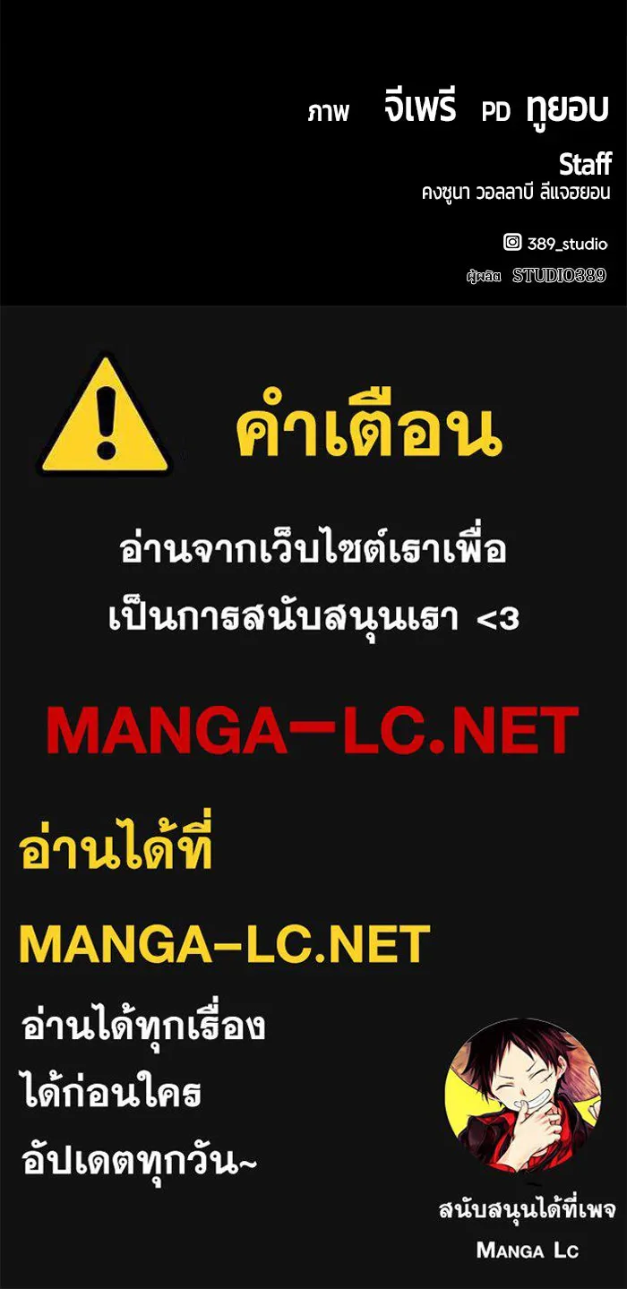 +99 ท่อนไม้พร้อมบวก ตอนที่ 35 รูปที่ 356