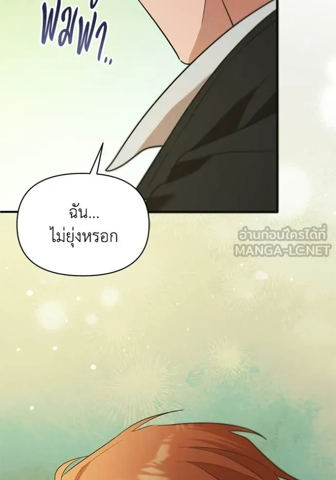ชีวิตใหม่ในตระกูล ตอนที่ 111 รูปที่ 30