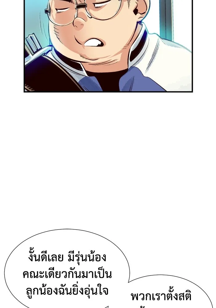 The Lone Necromancer ตอนที่ 3 รูปที่ 158