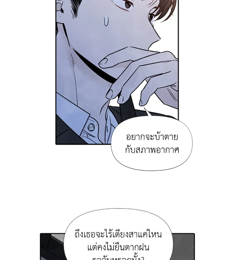เหตุผลของคนไม่อยากอยู่ ตอนที่ 40 รูปที่ 79