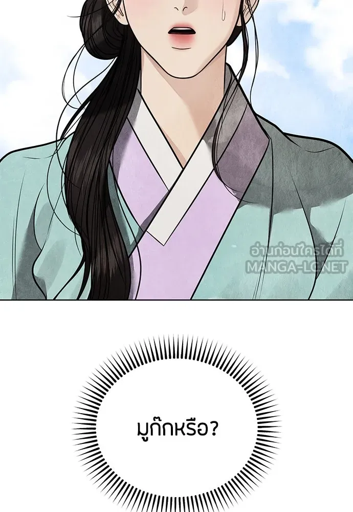 ความลับของสาวร่างทรง ตอนที่ 45 รูปที่ 87