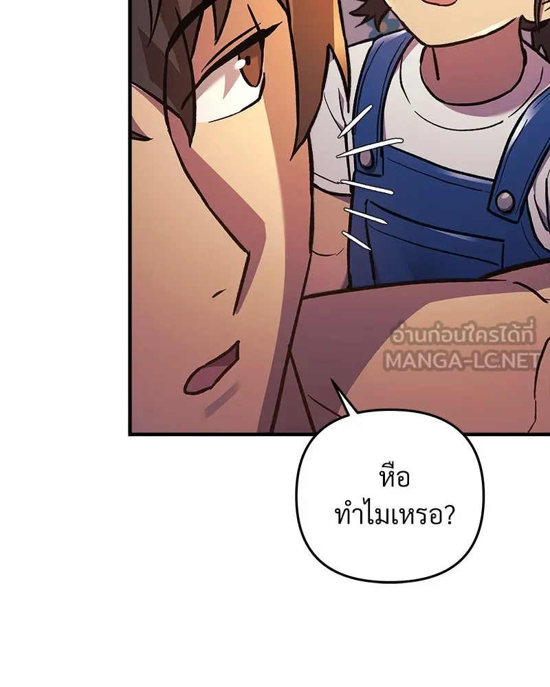 สัปดาห์นี้งดอัปตอนใหม่ ตอนที่ 30 รูปที่ 153