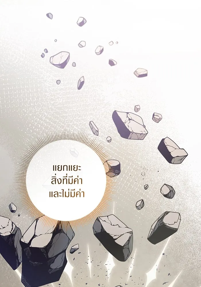 เชื่อเถอะ ฉันเป็นฮันเตอร์ห่วยแตก ตอนที่ 6 รูปที่ 92