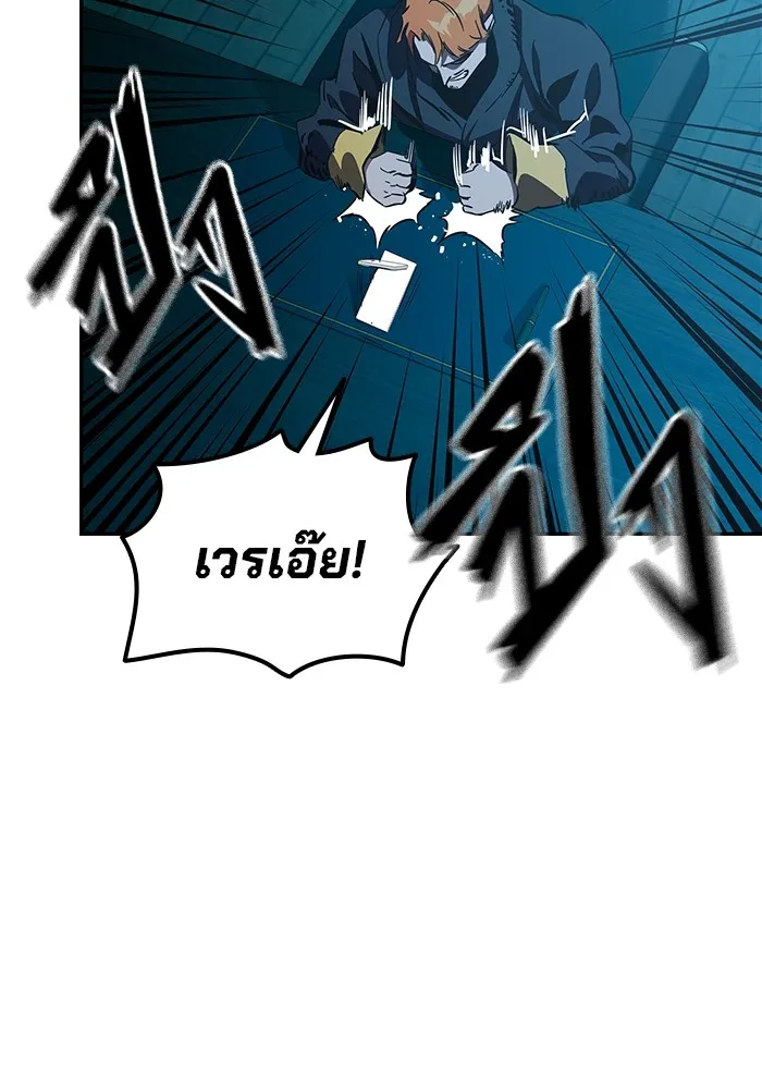 มหาสงครามคนแกร่ง ตอนที่ 7 รังผึ้ง รูปที่ 95