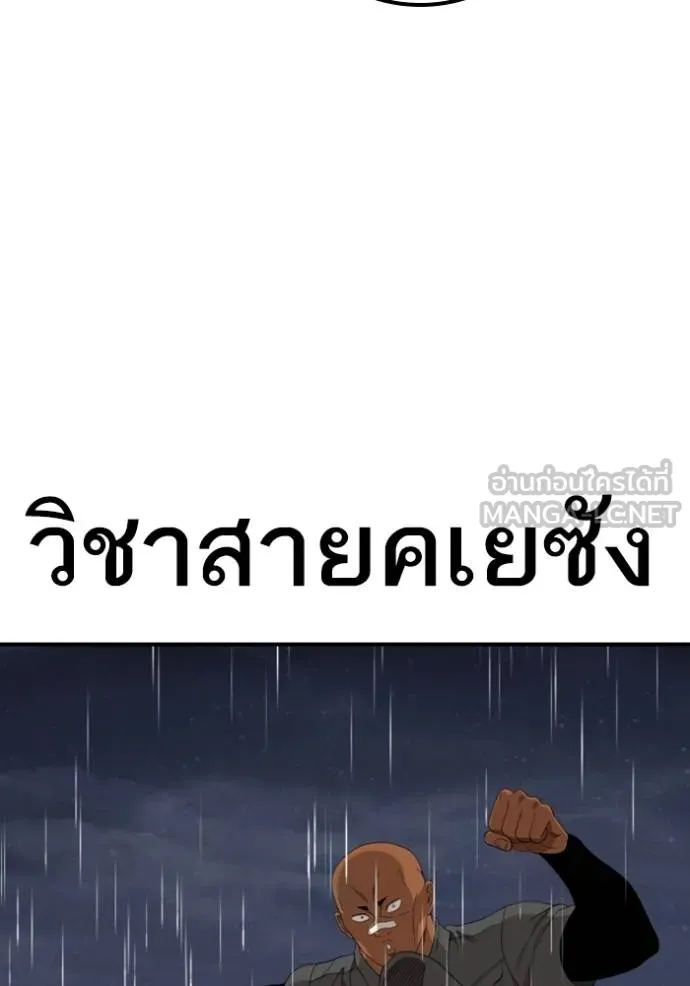 BAD GUY ตอนที่ 244 รูปที่ 124