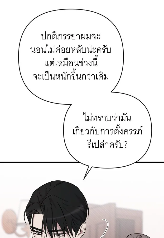 จำเลยหัวใจ ตอนที่ 10 รูปที่ 67