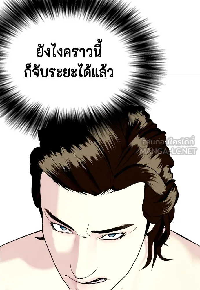 หมาหัวเน่าเก๋าเกินไป ตอนที่ 66 รูปที่ 159