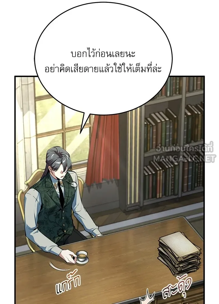 ศาสตราจารย์จำเป็นแห่งอะคาเดมี ตอนที่ 120 รูปที่ 81