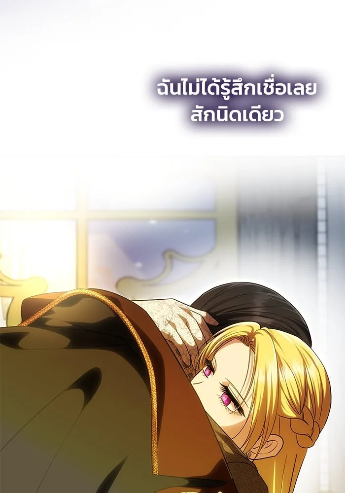 เกมรักจับสามี ตอนที่ 63 รูปที่ 73