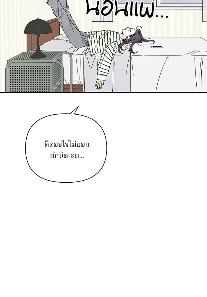 ปุลโซราได้เวลาดัง ตอนที่ 5 รูปที่ 74