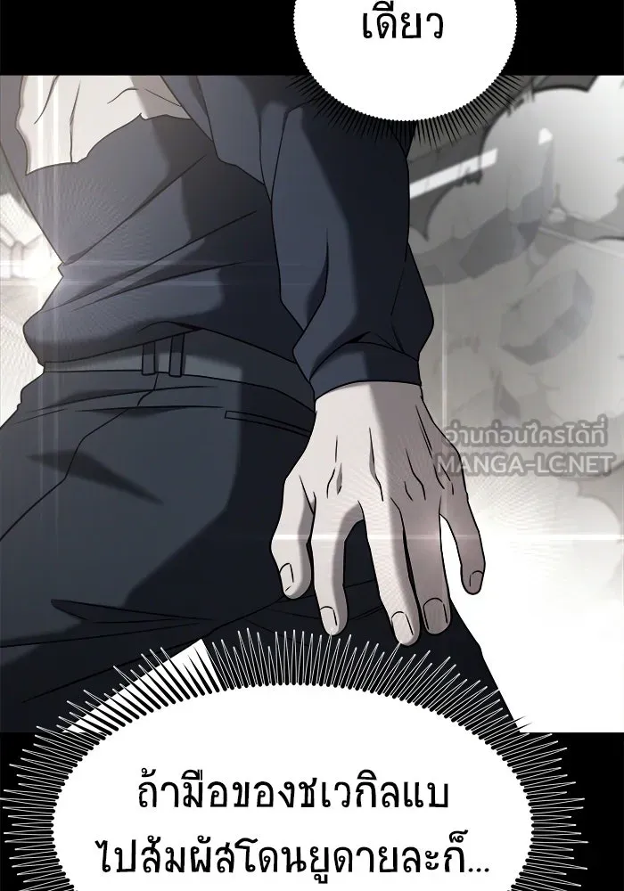 วายร้ายก็อยากมีรัก ตอนที่ 3 รูปที่ 117