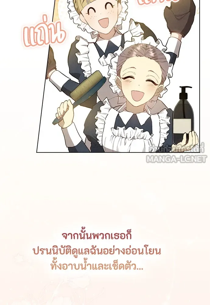 ลูกสาวตัวปลอมของท่านดยุก ตอนที่ 7 รูปที่ 15