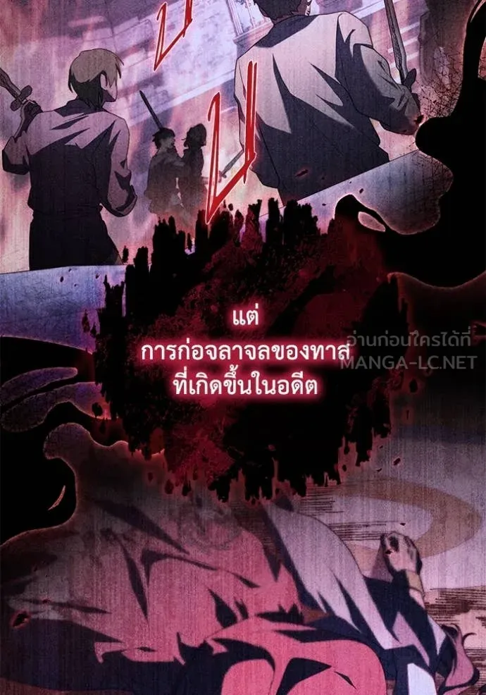 ราชินีจอมมาร ตอนที่ 68 รูปที่ 30