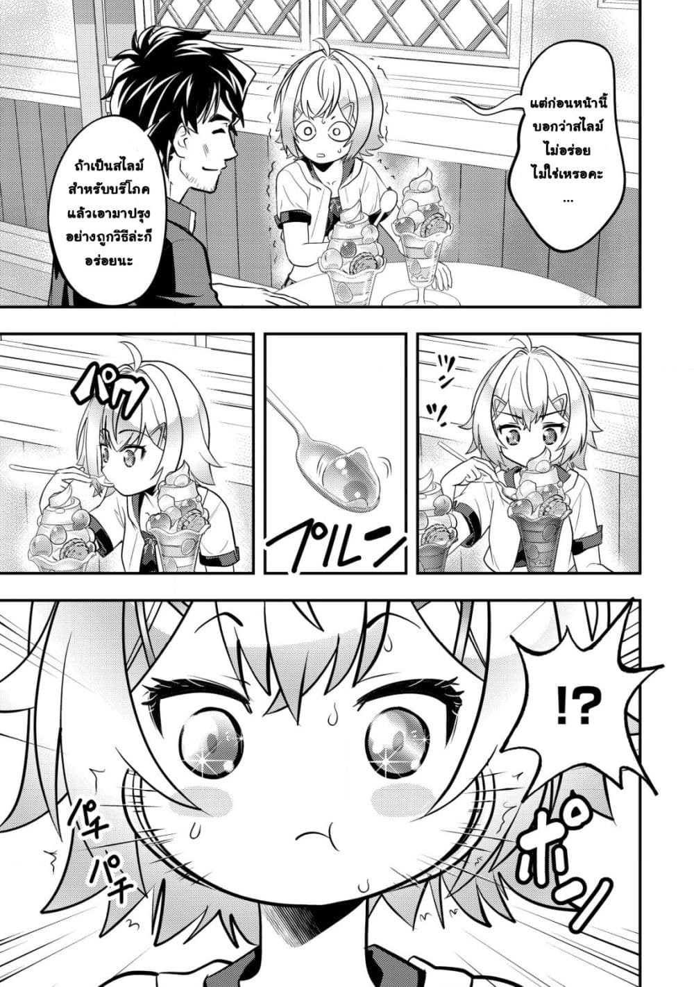 Manga-lc-com อ่านมังงะ อ่านการ์ตูน ออนไลน์ ฟรี Ikusei Jouzu na Boukensha, Youjo wo Hiroi, Second Life wo Ik ตอนที่ 1 2 3 4 5 6 7 8 9 10 11 12 13 14 ฟรี ไม่มีโฆษณา Manga-lc - อ่าน มังงะ อ่าน การ์ตูน ออนไลน์ อ่านมังงะ ฟรี