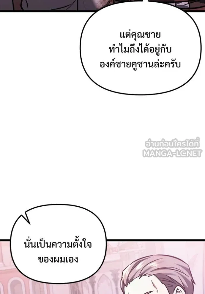 อัศวินดำล่าท้าเวลา ตอนที่ 104 รูปที่ 119