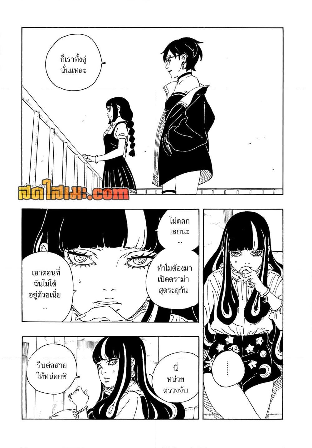 Manga-lc-com อ่านมังงะ อ่านการ์ตูน ออนไลน์ ฟรี Boruto -Two Blue Vortex- ตอนที่ 1 2 3 4 5 6 7 8 9 10 11 12 13 14 ฟรี ไม่มีโฆษณา Manga-lc - อ่าน มังงะ อ่าน การ์ตูน ออนไลน์ อ่านมังงะ ฟรี