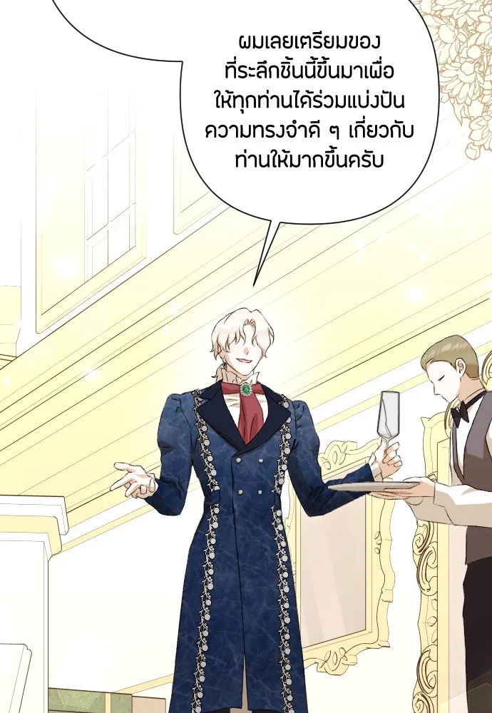 แด่ใจที่ไร้รัก ตอนที่ 31 รูปที่ 17