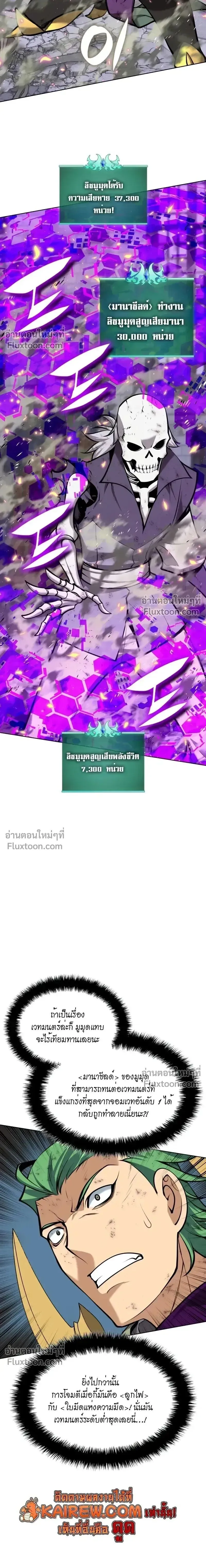 Overgeared จ_าวแห_งย_ทธภ_ณฑ_ ตอนที่ ตอนที่ 318 รูปที่ 21