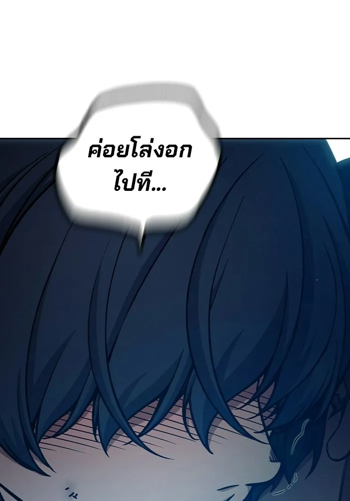 เยาวชนคนคุก ตอนที่ 5 รูปที่ 38