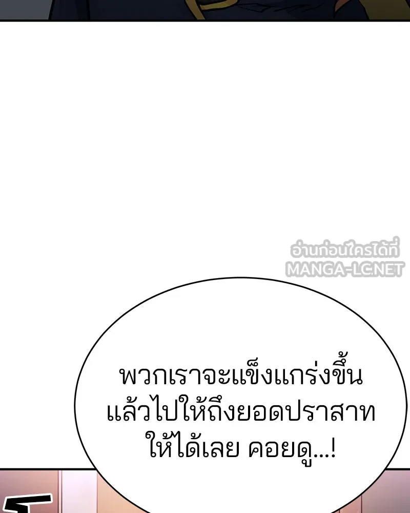 Player ตอนที่ 10 รูปที่ 81