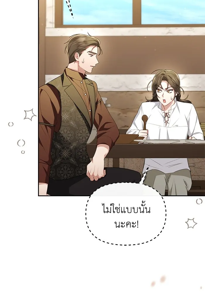 อยู่ดี ๆ ก็มีนางเอกนิยายเป็นเพื่อนบ้าน ตอนที่ 40 รูปที่ 59