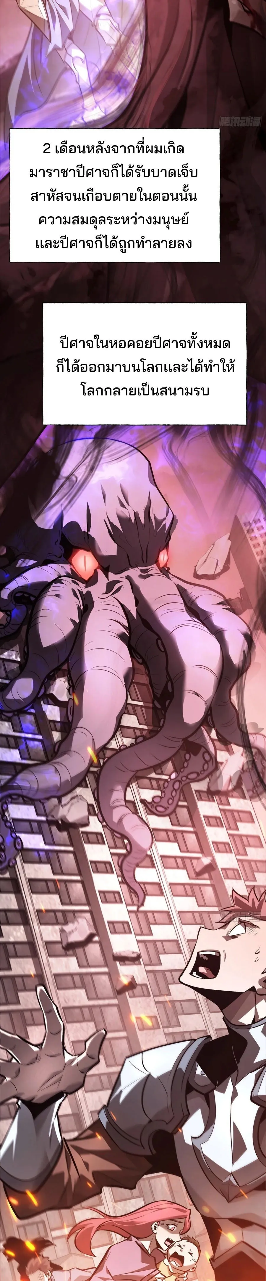 I Am The Strongest Boss ข_าค_อลาสบอสผ_แฝงต_วมาเป_นเพลเยอร_ ตอนที่ ตอนที่ 25 รูปที่ 16