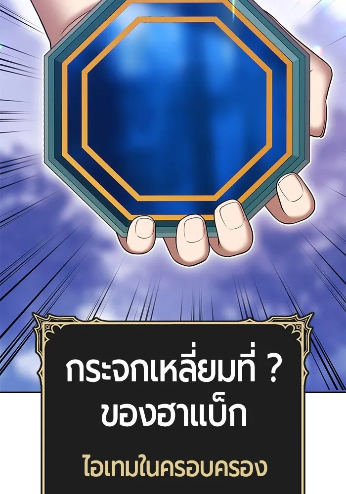 +99 ท่อนไม้พร้อมบวก ตอนที่ 10 มังกรเรียกหากายาร์โด (1) รูปที่ 284