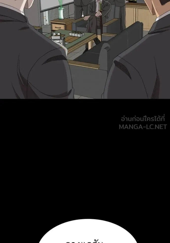 BAD GUY ตอนที่ 265 รูปที่ 111