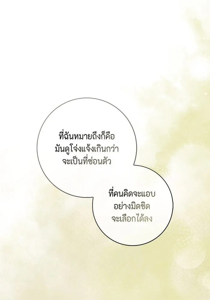 ขอวิธีส่งสามีลงนรก ตอนที่ 10 รูปที่ 46