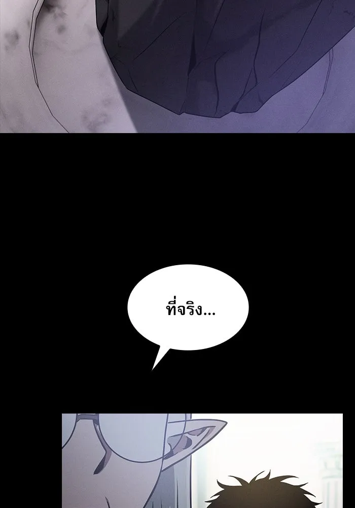 นักดาบอัจฉริยะจากอะคาเดมี ตอนที่ 43 รูปที่ 20