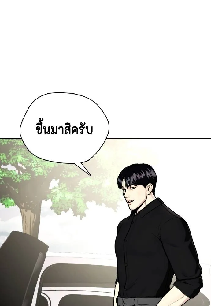 หมาหัวเน่า ตอนที่ 85 รูปที่ 116