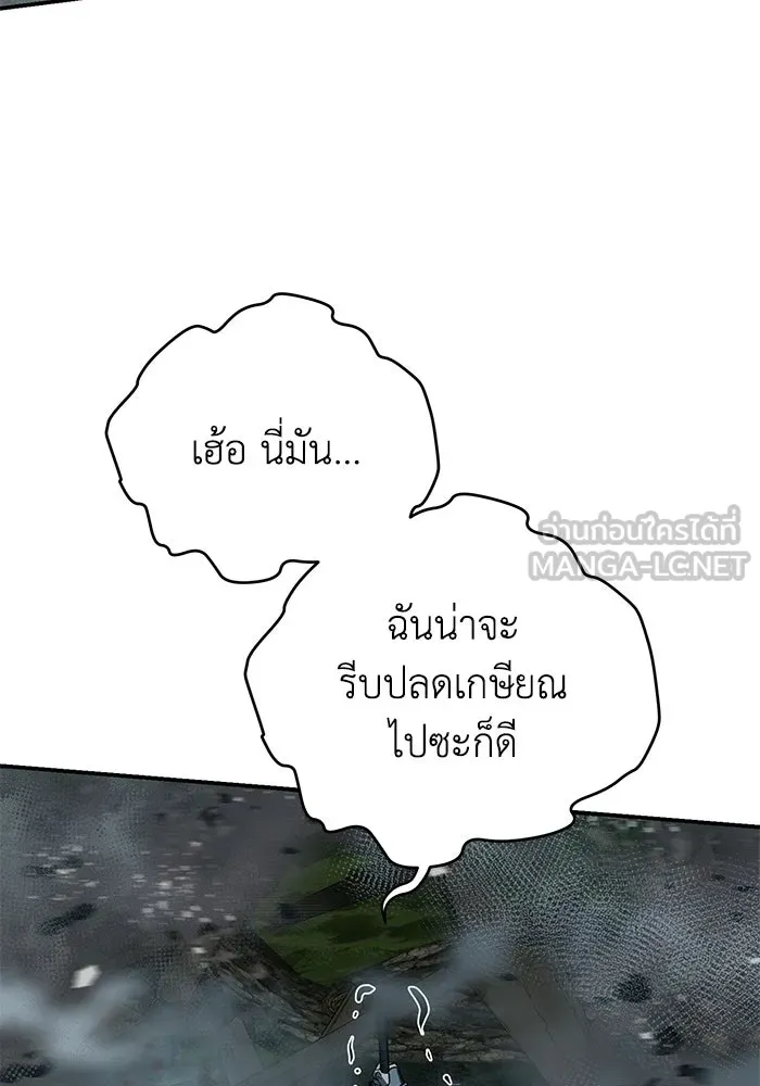 ยอดนักดาบผู้โอบอุ้มดารา ตอนที่ 117 รูปที่ 102