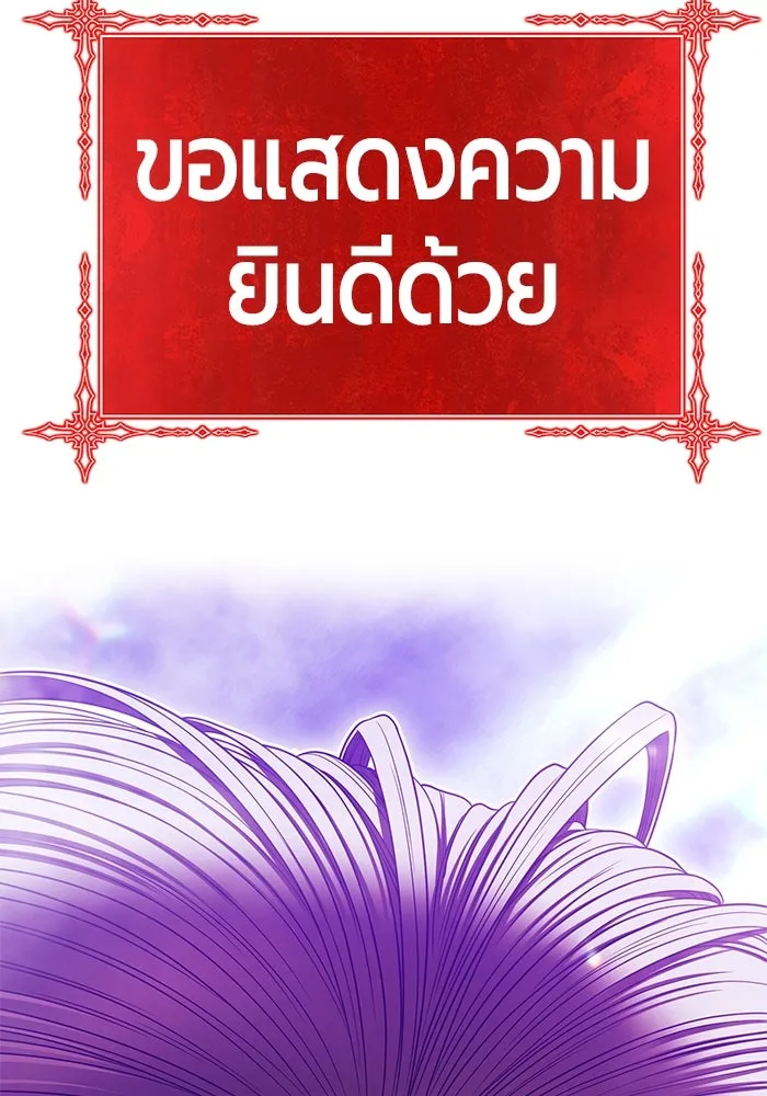 +99 ท่อนไม้พร้อมบวก ตอนที่ 16 ผู้เล่นปนเปื้อน vs พีซ (5) รูปที่ 212