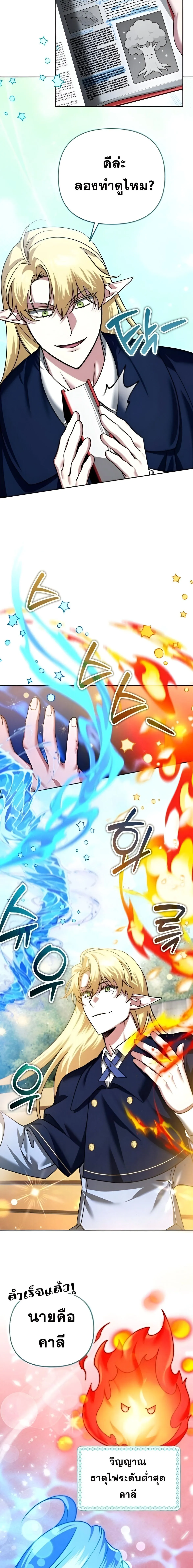 Sovereign of the Infinite Clones ร_างโคลนของฉ_นกำล_งกลายเป_นตำนาน ตอนที่ ตอนที่ 42 รูปที่ 2