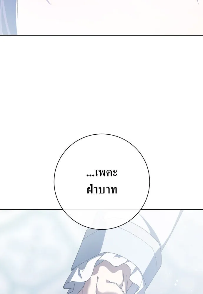 ชิงชีวิตพลิกลิขิตชะตา ตอนที่ 173. หม่อมฉันคือไซคี โพลีเพคะ(2) รูปที่ 19