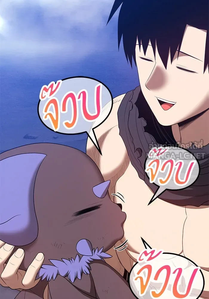 +99 ท่อนไม้พร้อมบวก ตอนที่ 73 รูปที่ 117