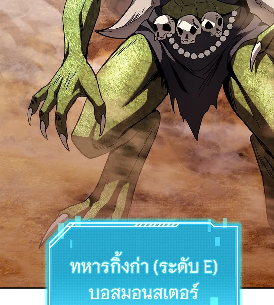 ถึกทนแทงก์แรงก์ C ตอนที่ 9 รูปที่ 22
