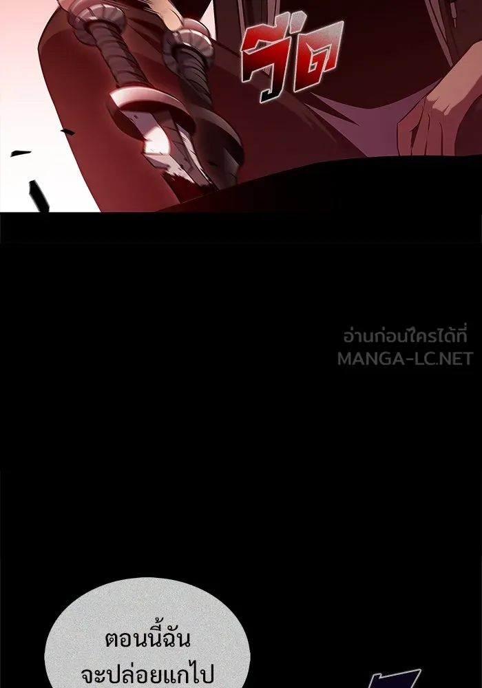 ผู้เล่นหน้าใหม่เลเวลแมกซ์ ตอนที่ 211 การประชุมผู้ถือหุ้นบริษัทรอยั รูปที่ 30