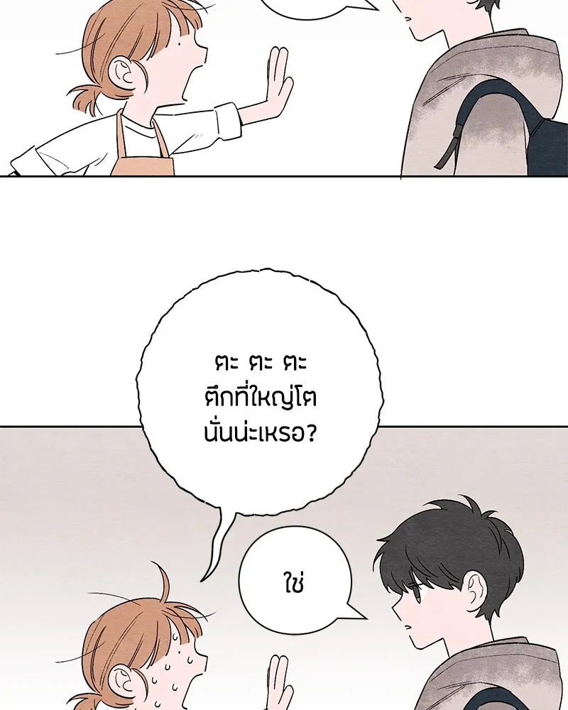 เป็นวัยรุ่นมันเหนื่อย ตอนที่ 2 รูปที่ 76