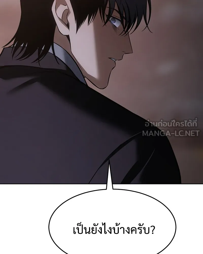 แบคXX ตอนที่ 79 รูปที่ 237