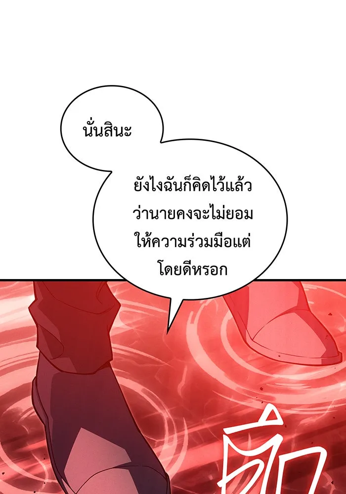 เกิดใหม่พร้อมพลังแห่งราชัน ตอนที่ 77 รูปที่ 121