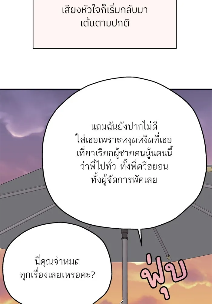 สลับรัก สลับชะตา ตอนที่ 75 รูปที่ 53